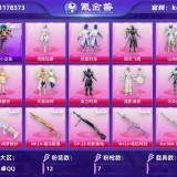 优选商品