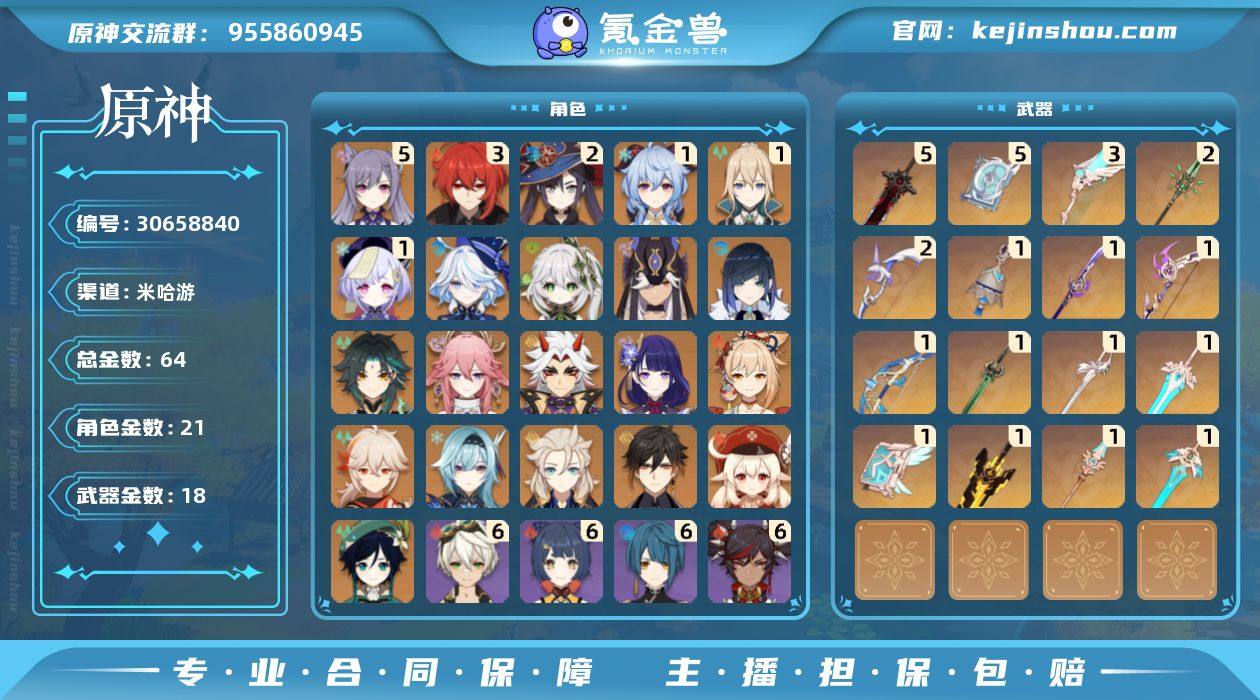 邮箱: 不送邮/死邮 总黄数: 64 冒险...