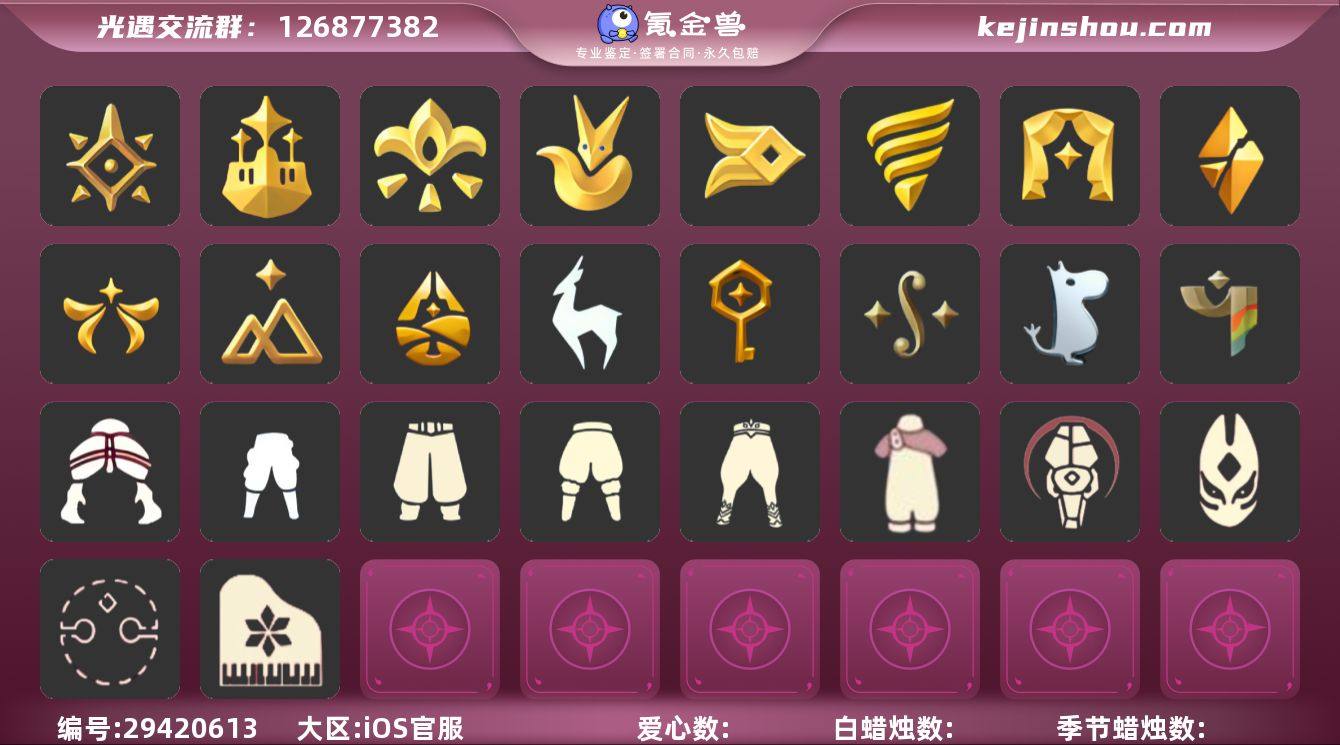 P1283/晨岛/云野/雨林/禁阁/暮土/...