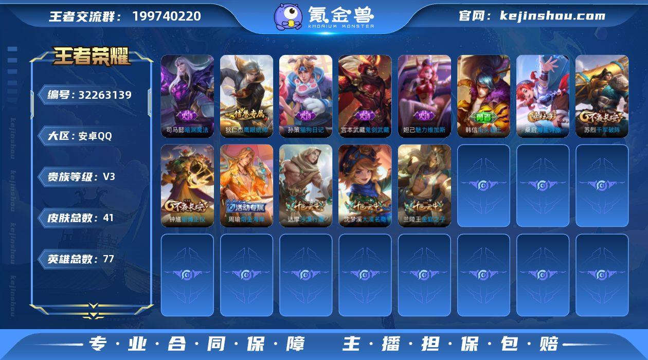 XQ1009+【暗渊魔法 1传说可二次】安...