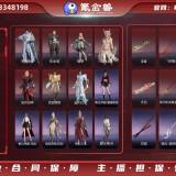 优选商品