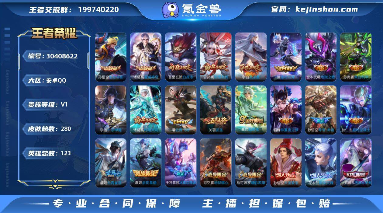 编号92809 可二次 v8 280皮肤 ...