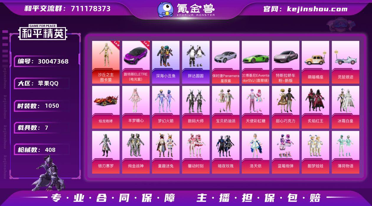 DB2750 苹果Q区 可改实名可转区 1...