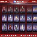 优选商品