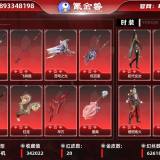 优选商品