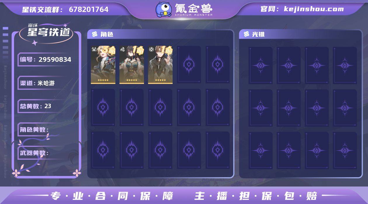 【BTSA13】等级:70/总黄数:23/...