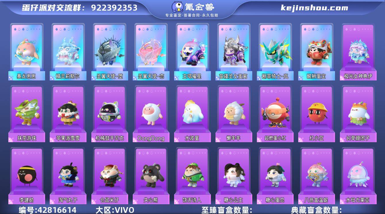 账号类型: 手机账号 段位: 一阶鹌鹑蛋 ...