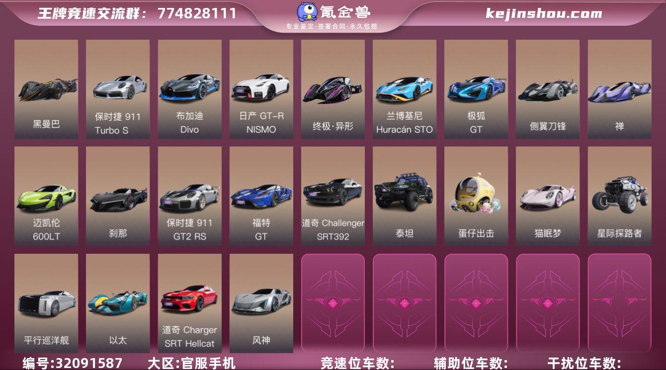 网易支付状态:未注册 换绑冷却:无冷却 黑...