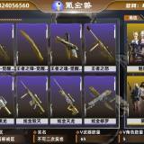 优选商品
