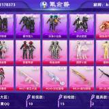 优选商品