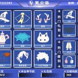 优选商品