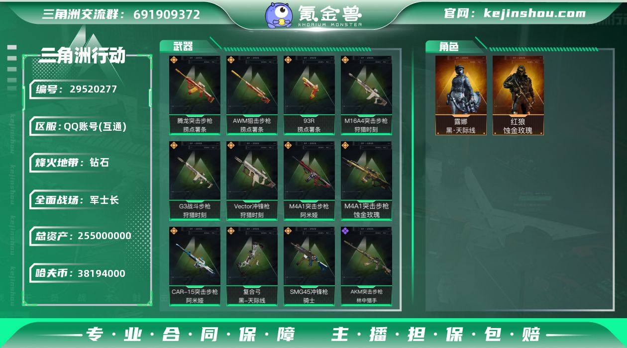 【特价秒杀】【总资产255.2m流动资产2...