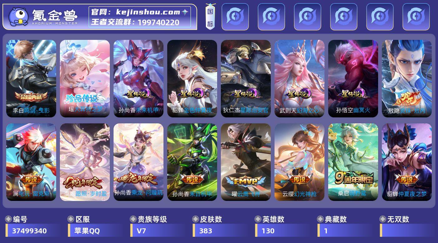 ky 1w金标李白 1.3w金标韩信 50...