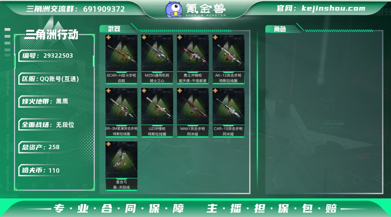 hf9346总资产258m纯币110m+特...