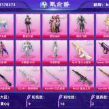 优选商品