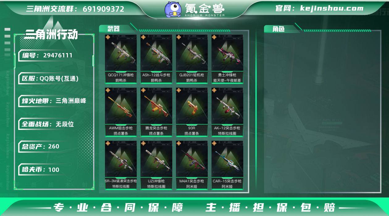 hf9540总资产260m纯币100m+s...