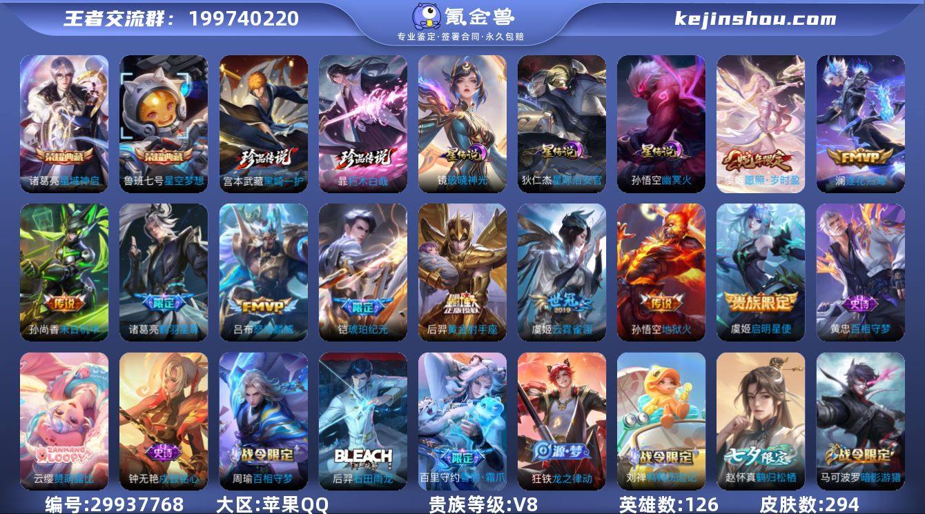 (可二次)-QMG3623-苹果Q-294...