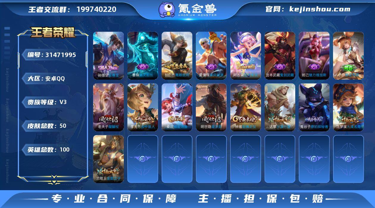 JJ4091安卓Q-【V3 至尊宝 梁祝...