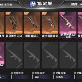 优选商品