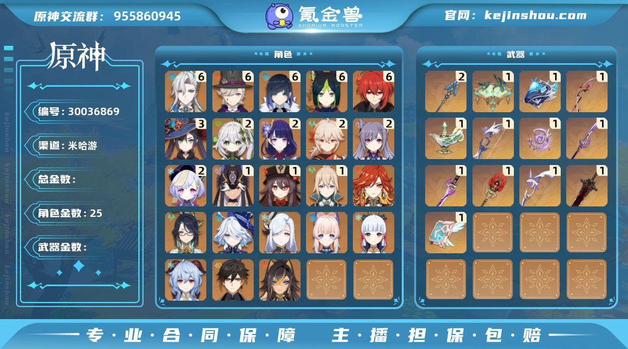 【YSYT174】58级/女主/25个五星...