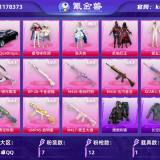 优选商品