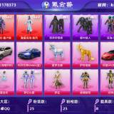 优选商品