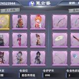 优选商品
