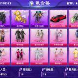 优选商品