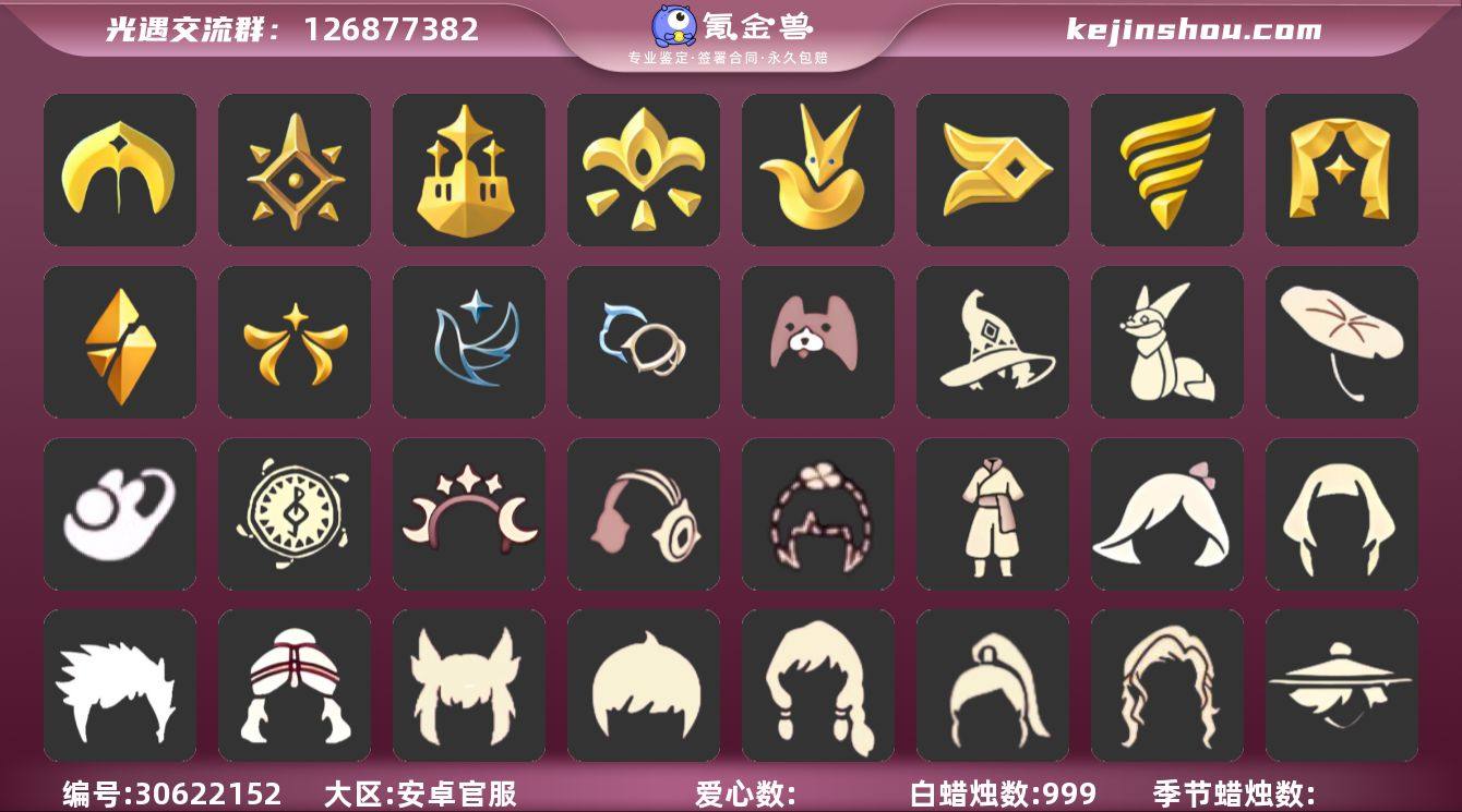 16季12翼阿努比斯玫瑰花潜海面具透明斗篷...