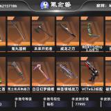 优选商品