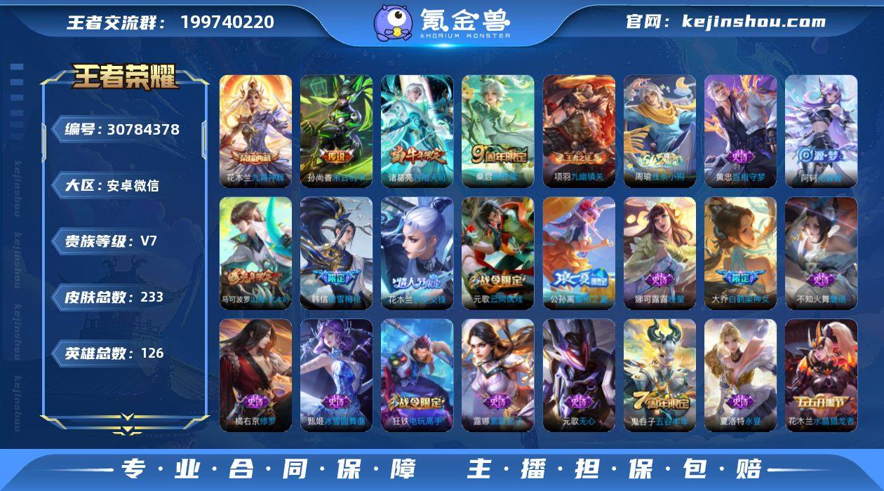 S-DC2046 安卓微信 V7 233皮...