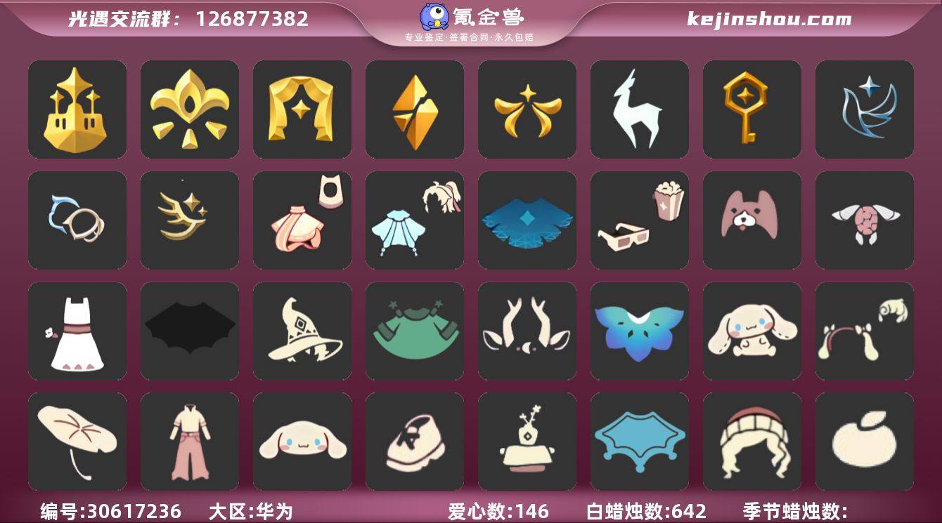 账号类型: 手机账号 季节已毕业: 梦想季...