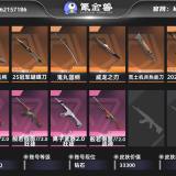 优选商品