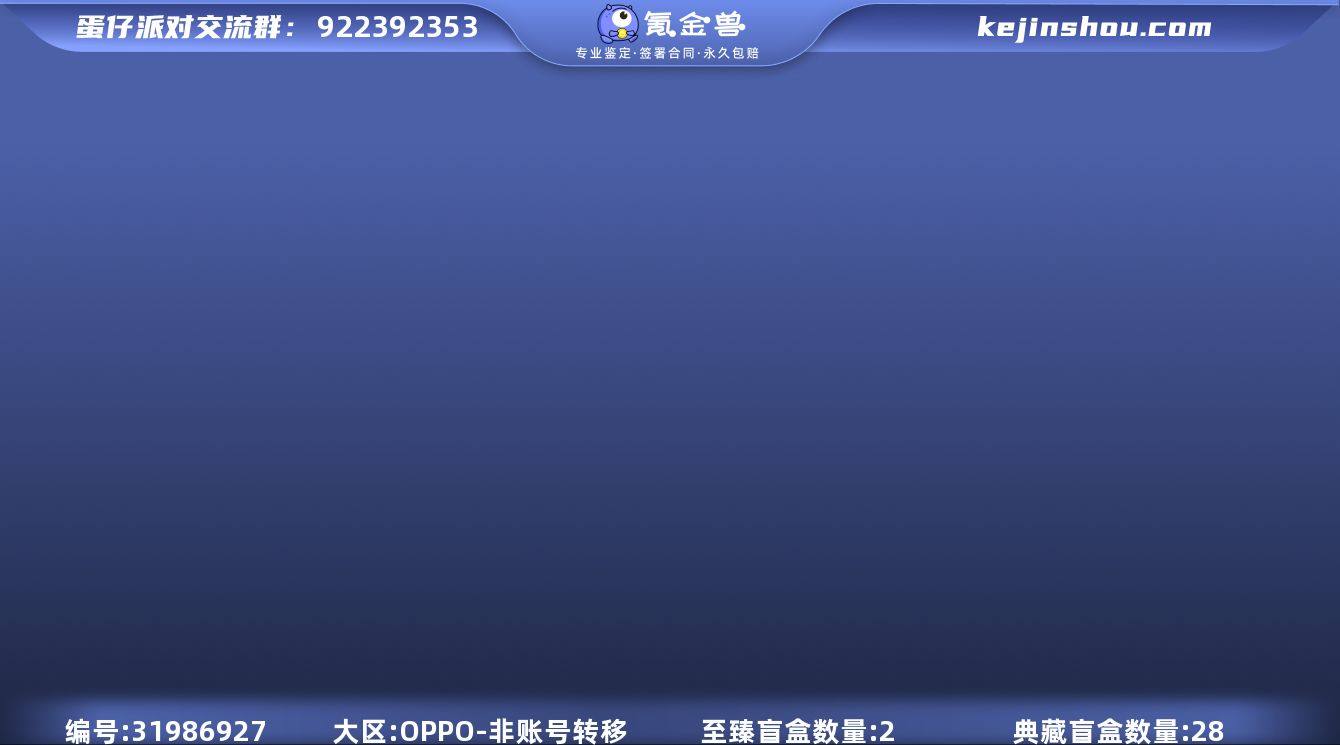 【特价安卓都可以玩oppo渠道【2至臻28...