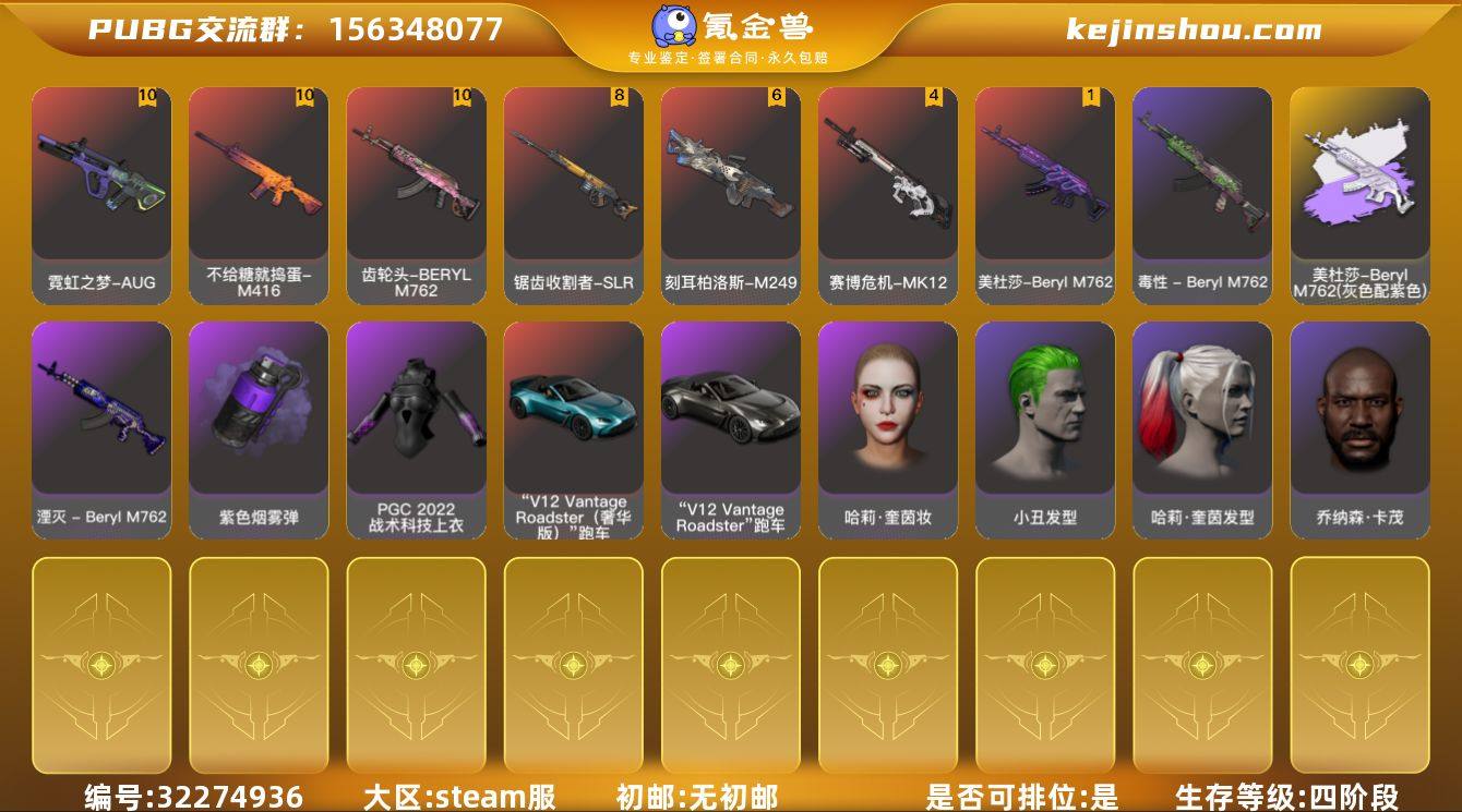 GJD13357	生存500级可排位/10...