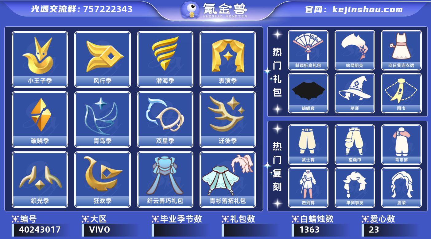 账号类型: 手机账号 季节已毕业: 小王子...