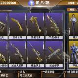 优选商品