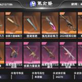 优选商品