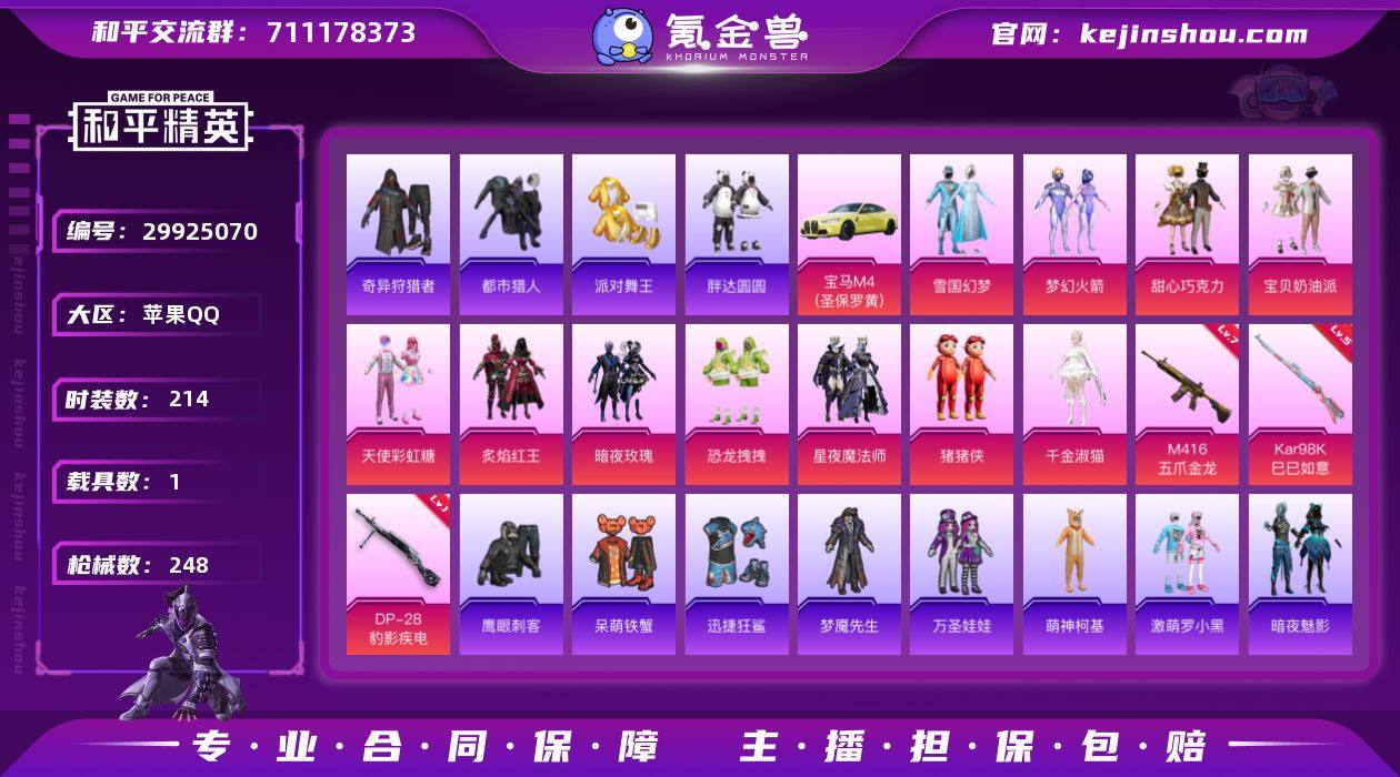 YZJ10286 可二次 苹果Q-7882...