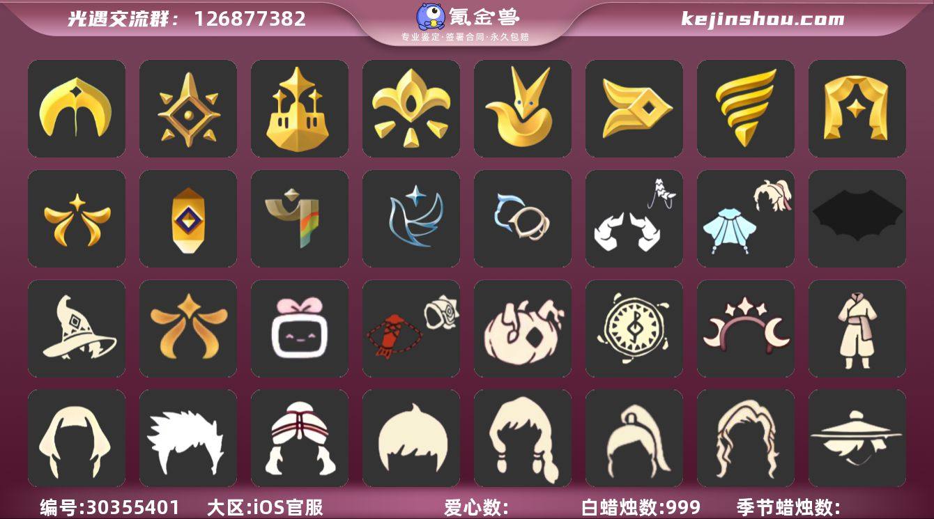 15季12翼1.21可换绑阿努比斯白枭围巾...