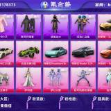 优选商品