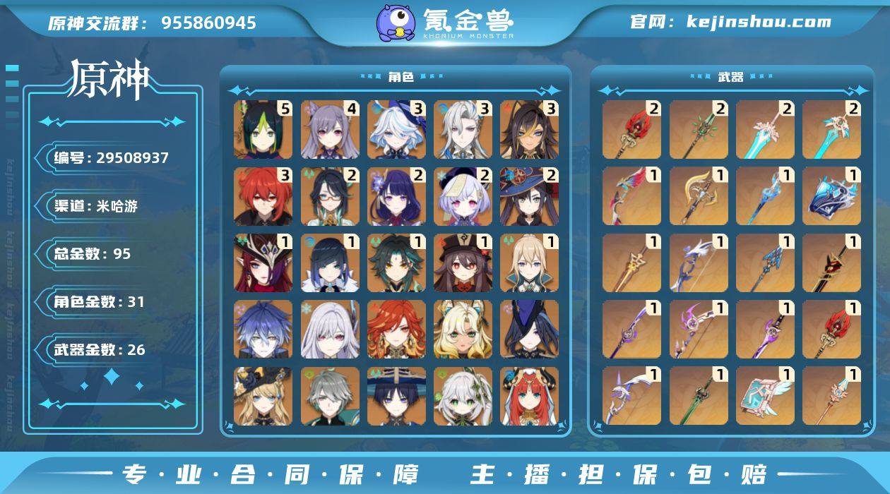 邮箱: 不送邮/死邮 总黄数: 95 冒险...