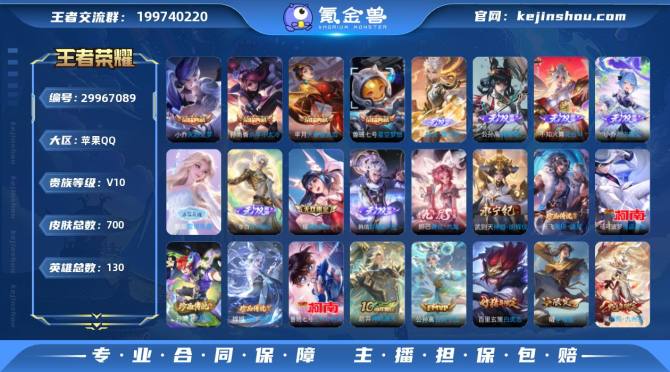 氪金兽