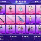 优选商品