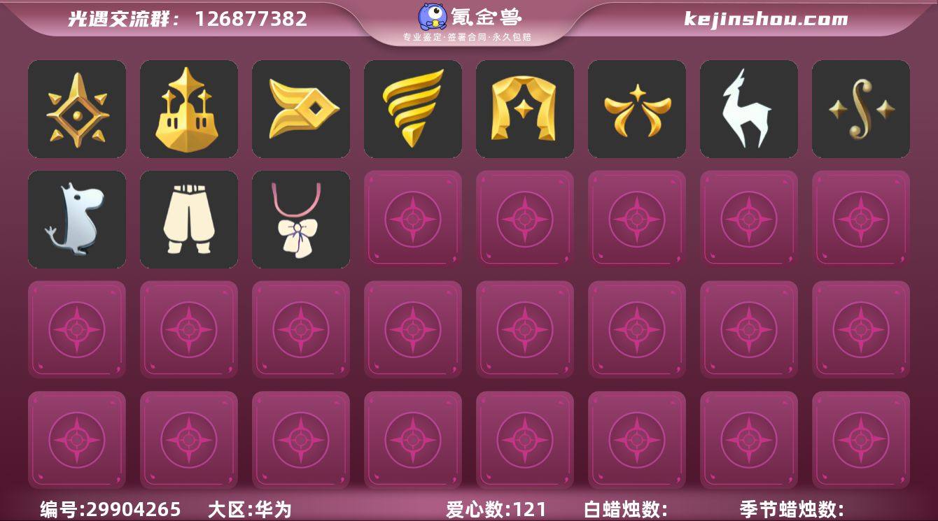 9季毕业 阿努比斯狗头枭欧若拉巫师彩虹耳机...