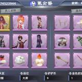 优选商品