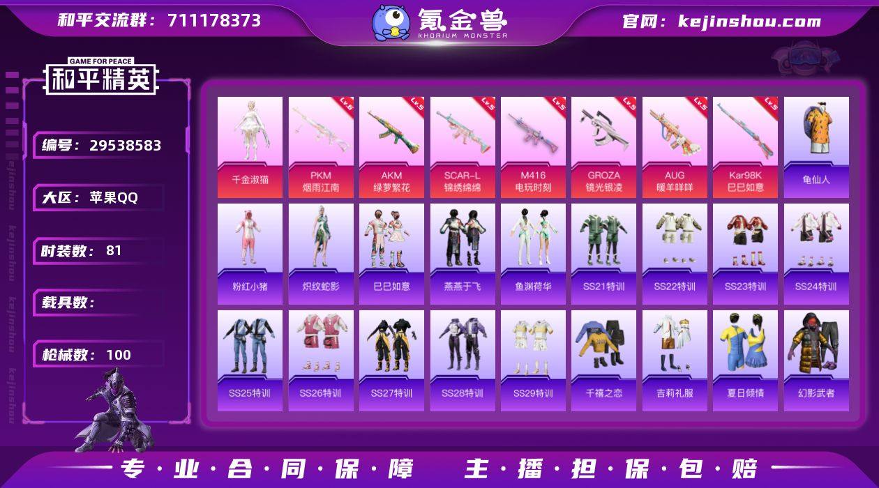 【编号59516 可秒换绑】【店长推荐极品...