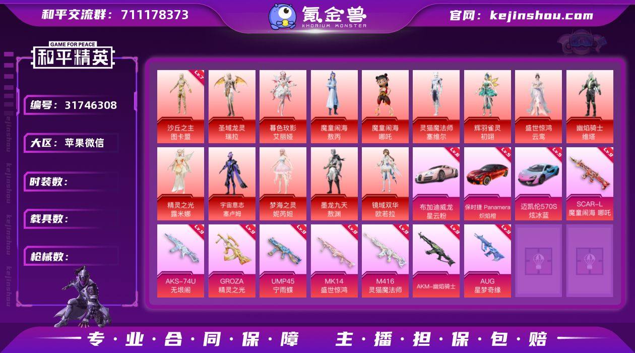 🎮编号:JHX2477果v
高印记 地铁...