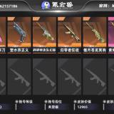 优选商品