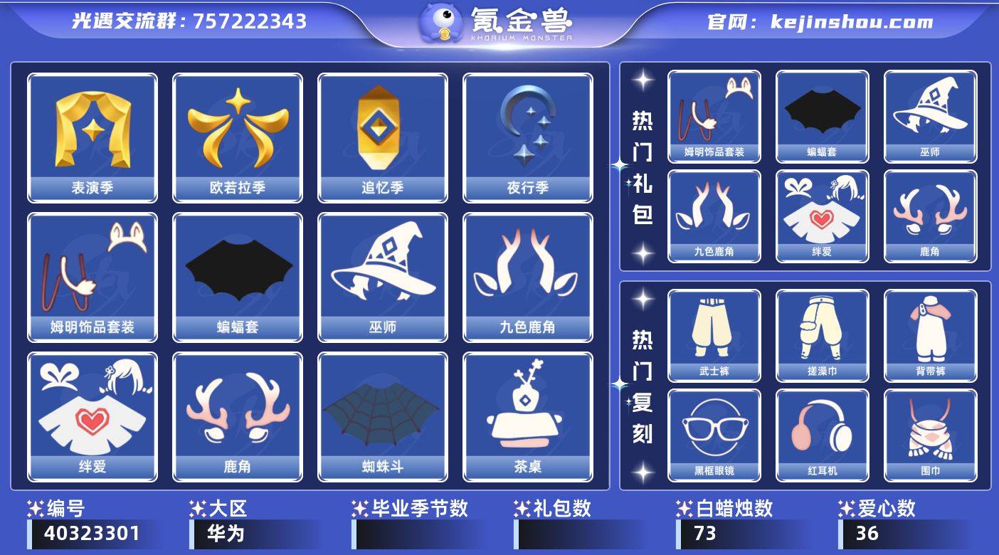 账号类型: 手机账号 季节已毕业: 表演季...
